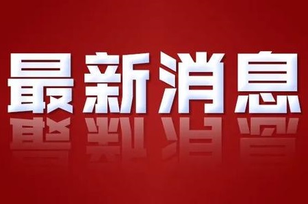 【官方】上半年这些考试取消！包括英语等级（PETS）、计算