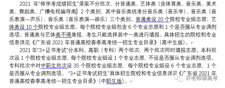 高职高考如何提升被录取的概率？