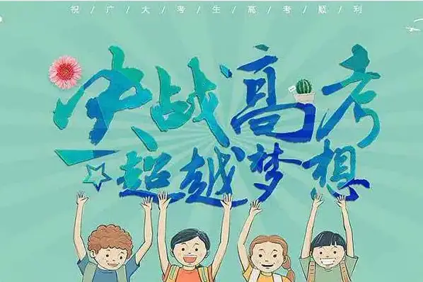 高职高考培训班全日制课程详解：助你成功迈向理想高职院校